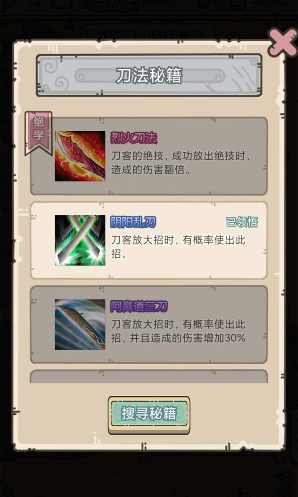 掌门模拟器 掌门模拟器