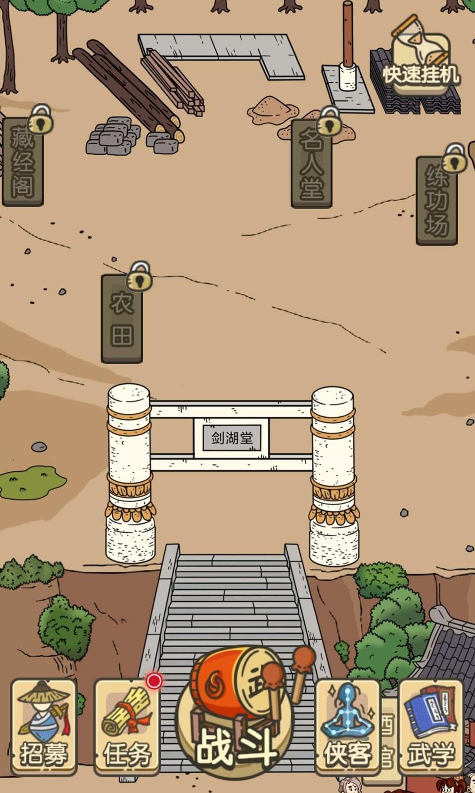 掌门模拟器 掌门模拟器