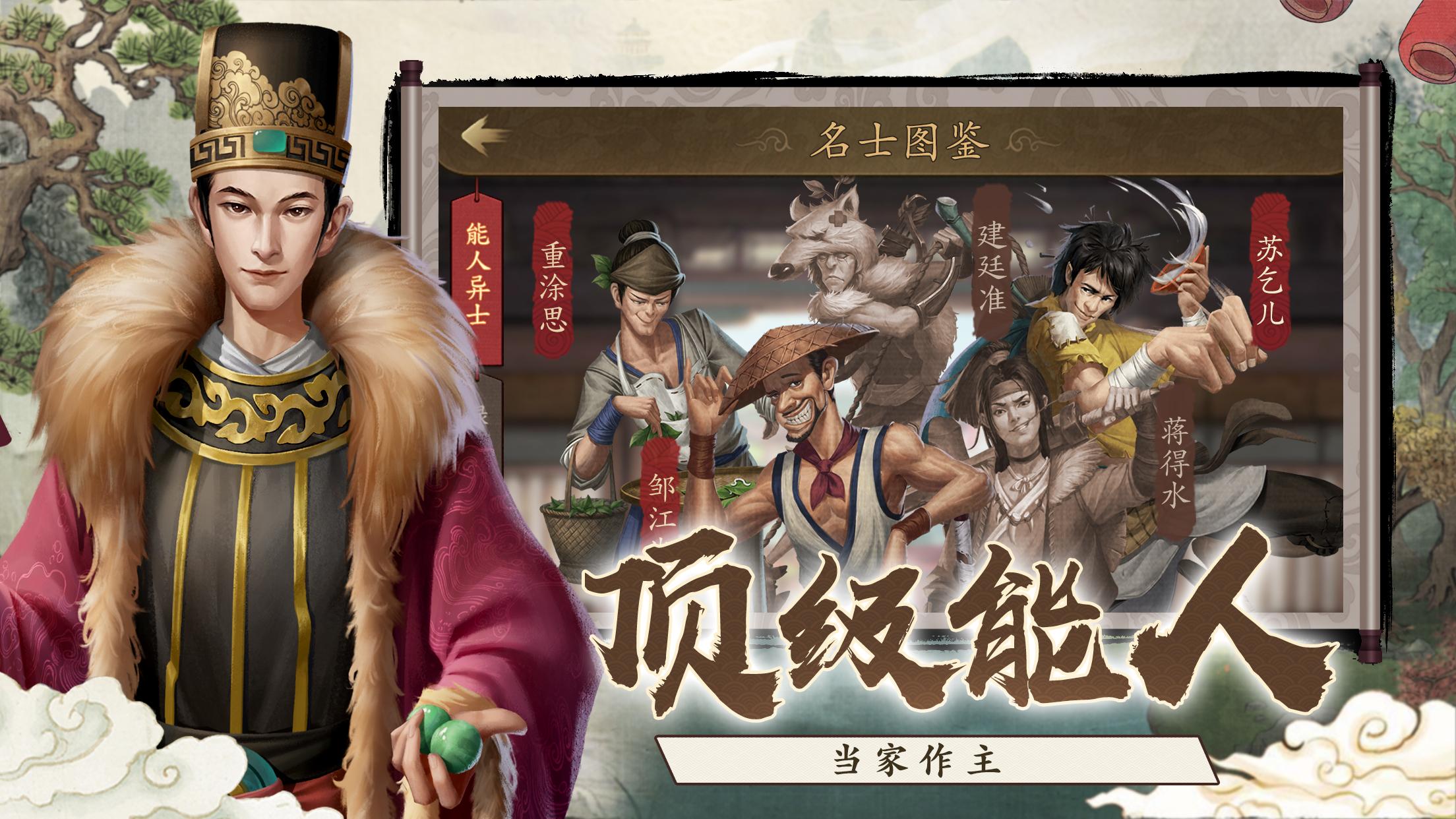 大当家