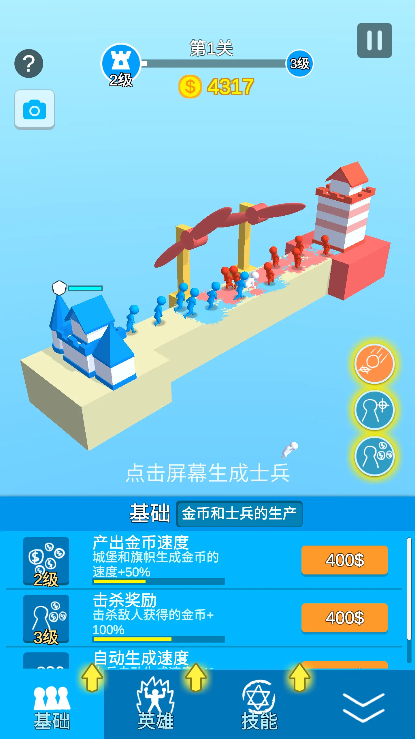 全都给我上