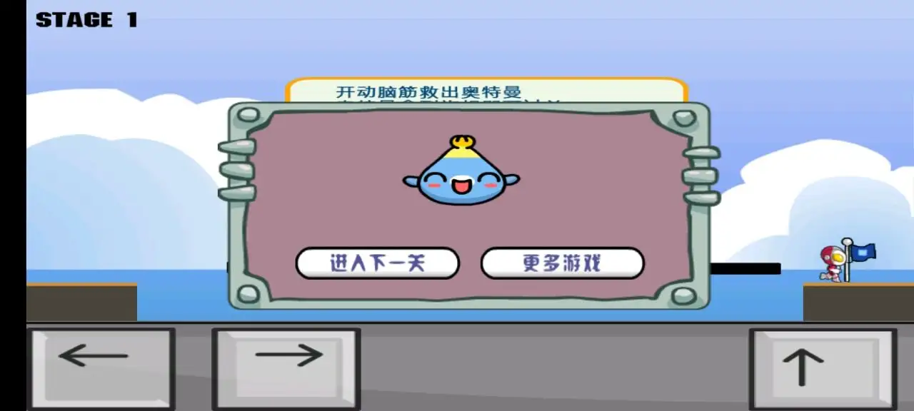 拯救奥特曼
