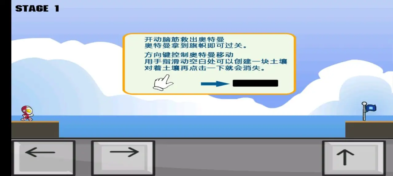 拯救奥特曼