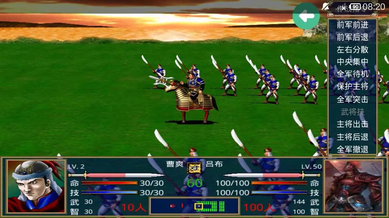 三国群英传2
