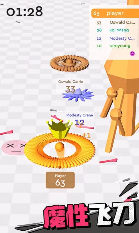 我飞刀玩得贼6：3D版