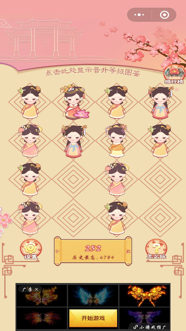 新2048后宫