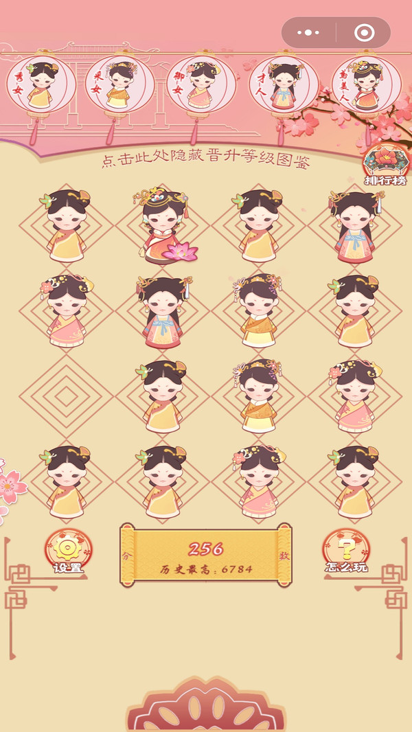 新2048后宫
