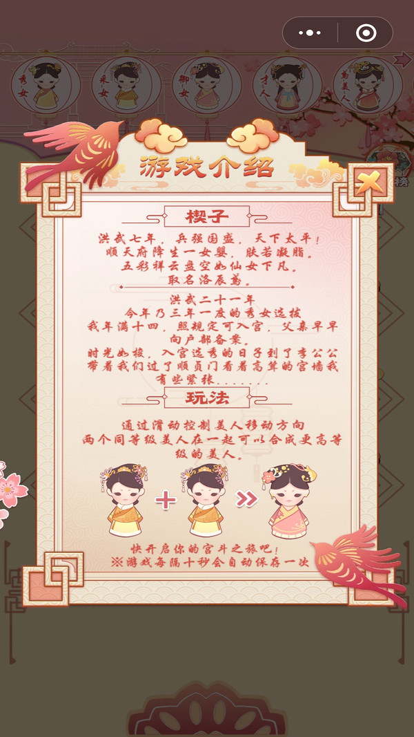 新2048后宫