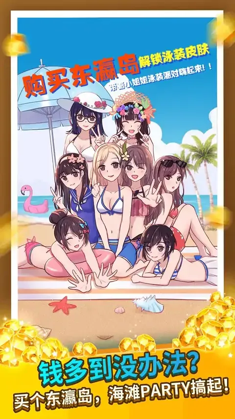 致富俺们村