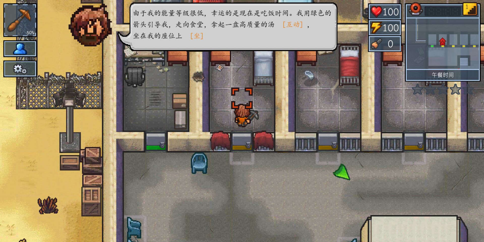 逃脱者2