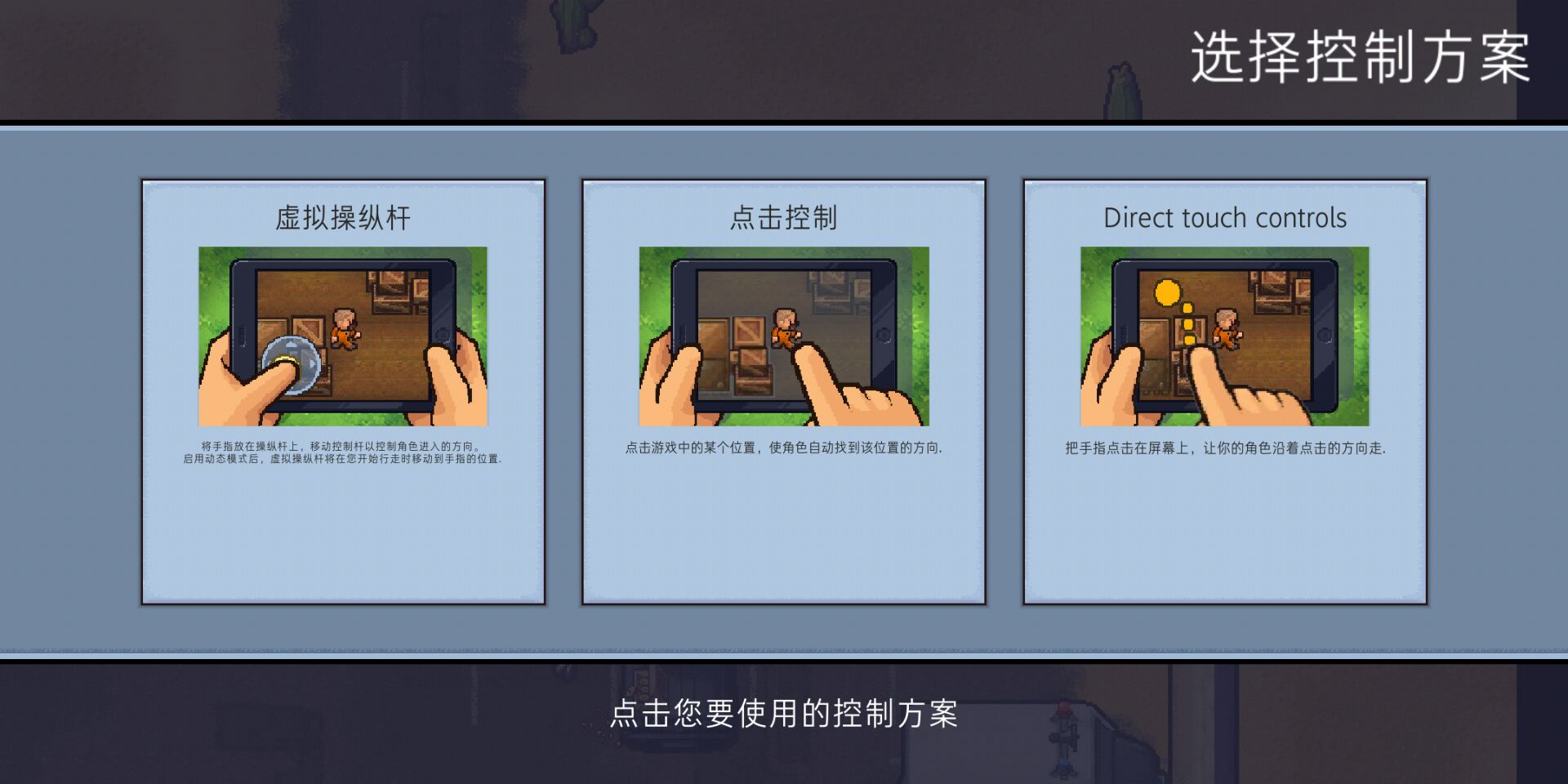 逃脱者2