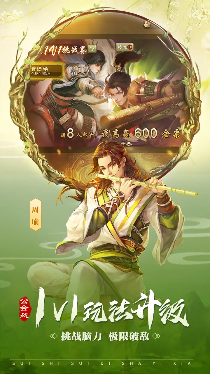 三国杀魔改版