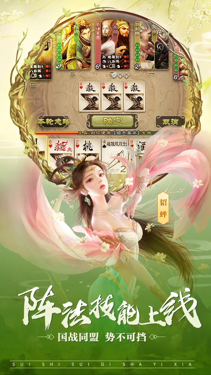 三国杀魔改版