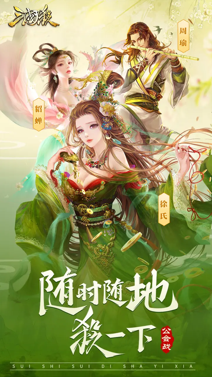 三国杀魔改版
