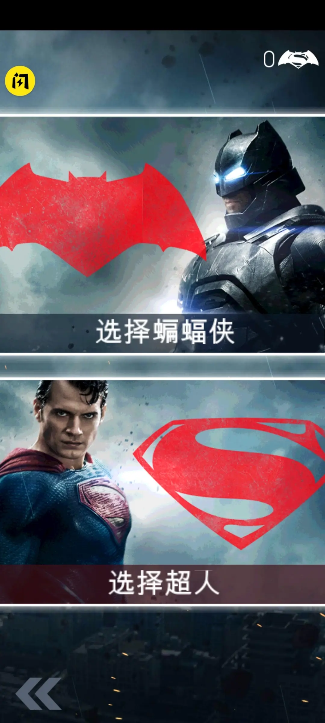 蝙蝠侠大战超人:谁胜谁负 蝙蝠侠大战超人:谁胜谁负