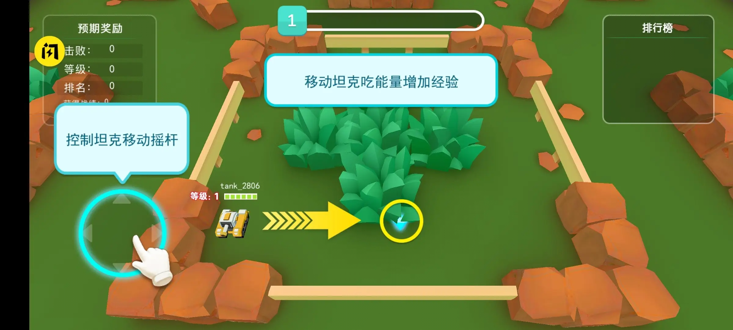 重装坦克争霸