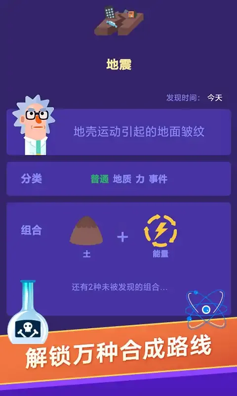 小小炼金术师