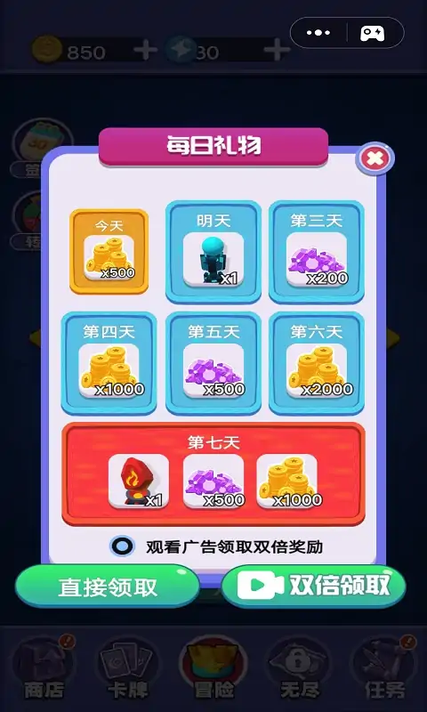 全民削怪兽
