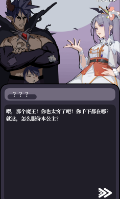 魔王的简易用法