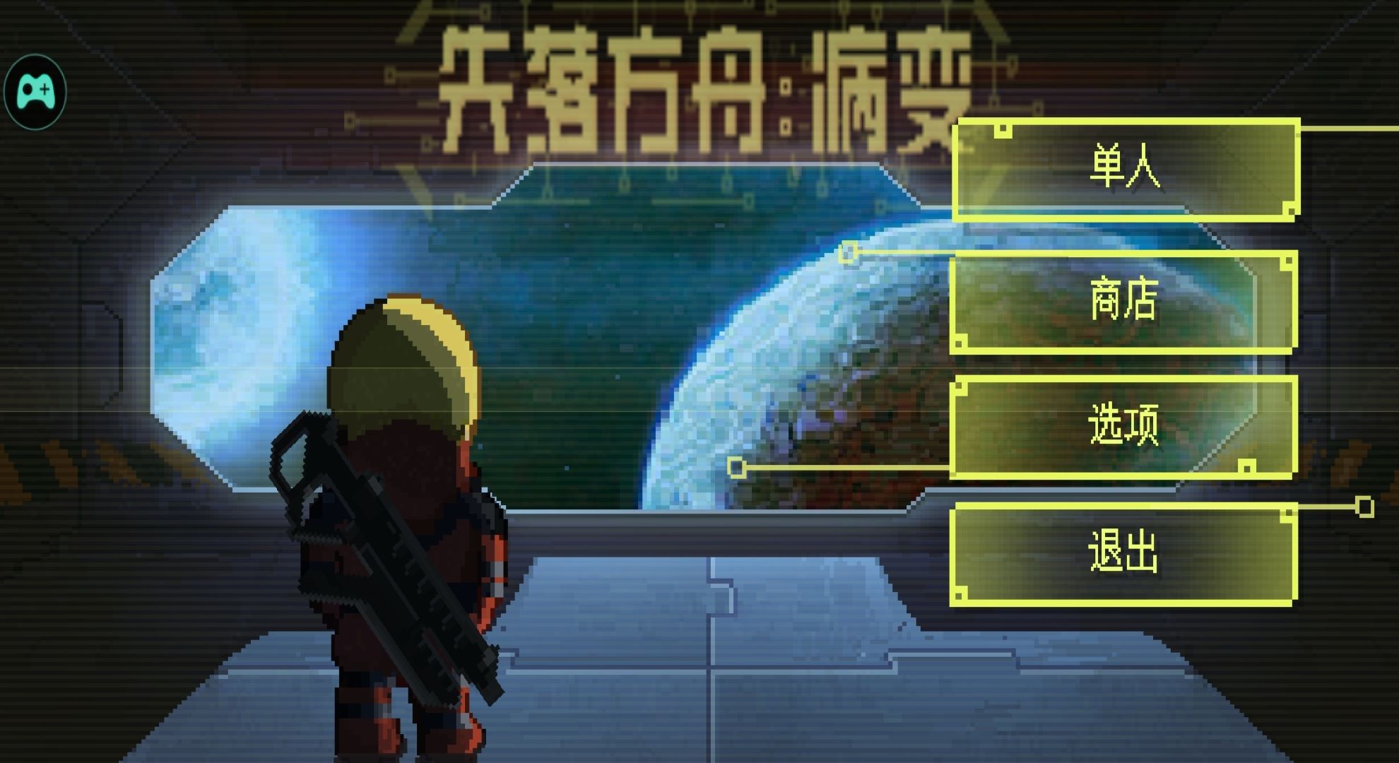 失落方舟:病变 失落方舟:病变