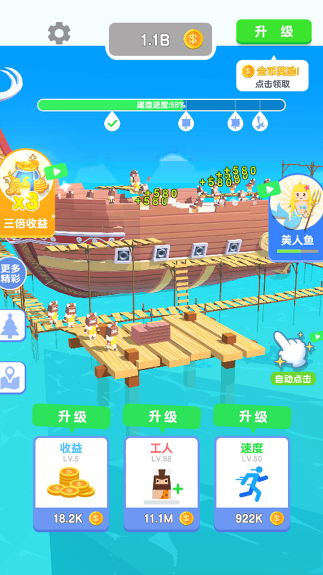 造个船出去浪