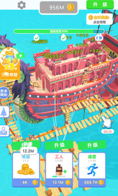 造个船出去浪