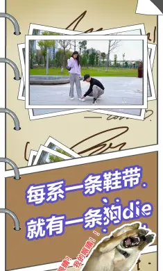 散情侣大作战真人版3
