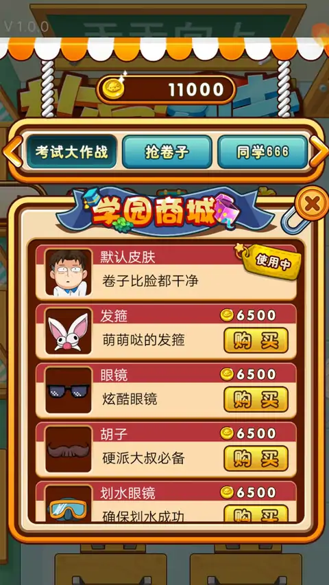 全员加速中之疯狂加速