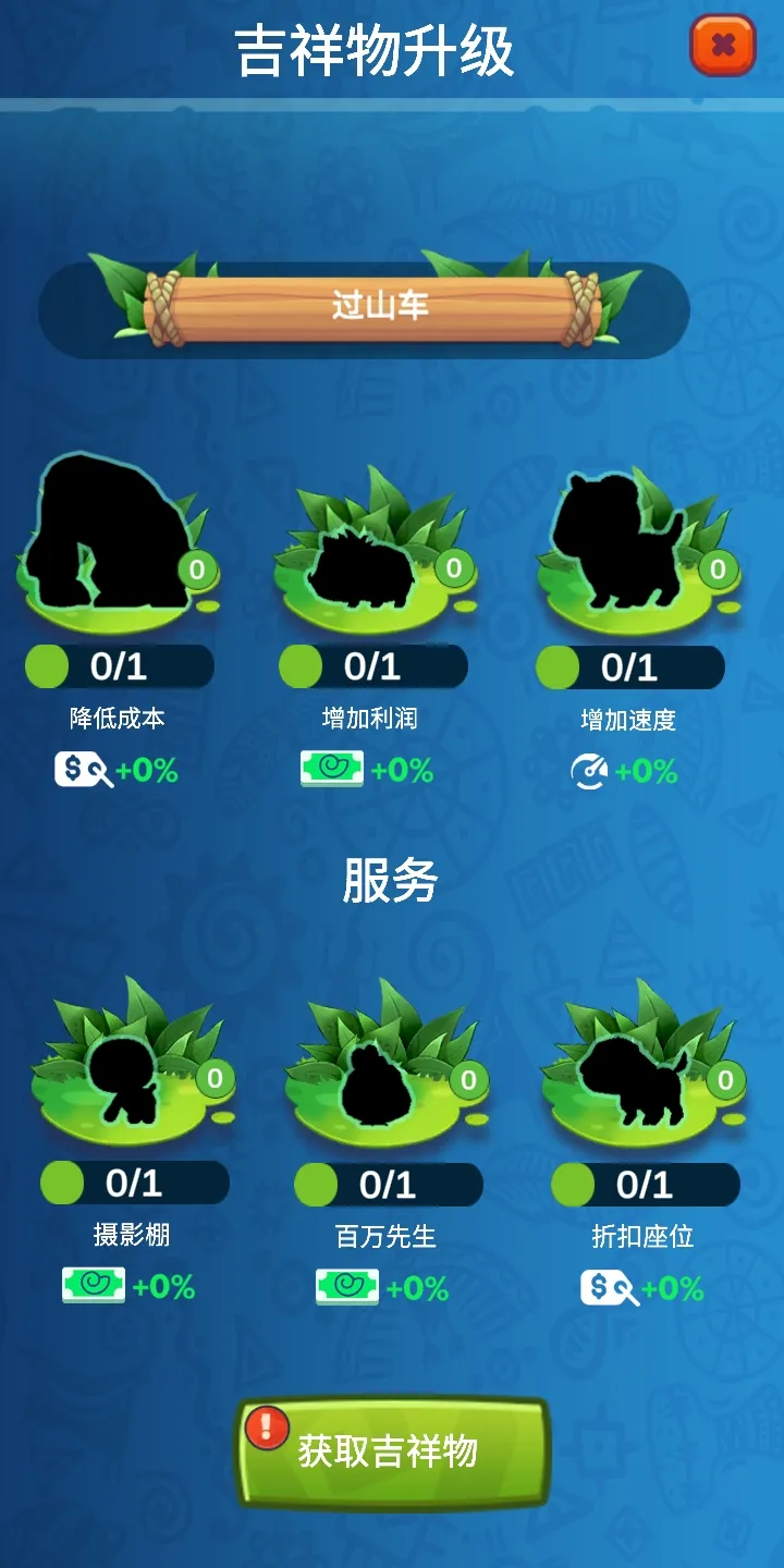 石头公园：史前大亨