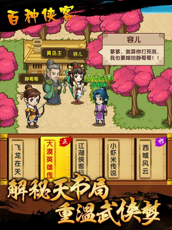 功夫英雄