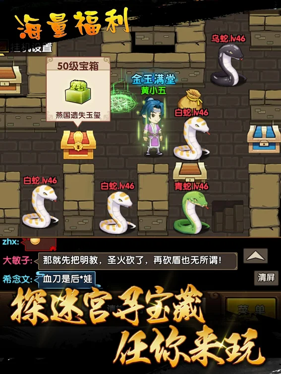 功夫英雄