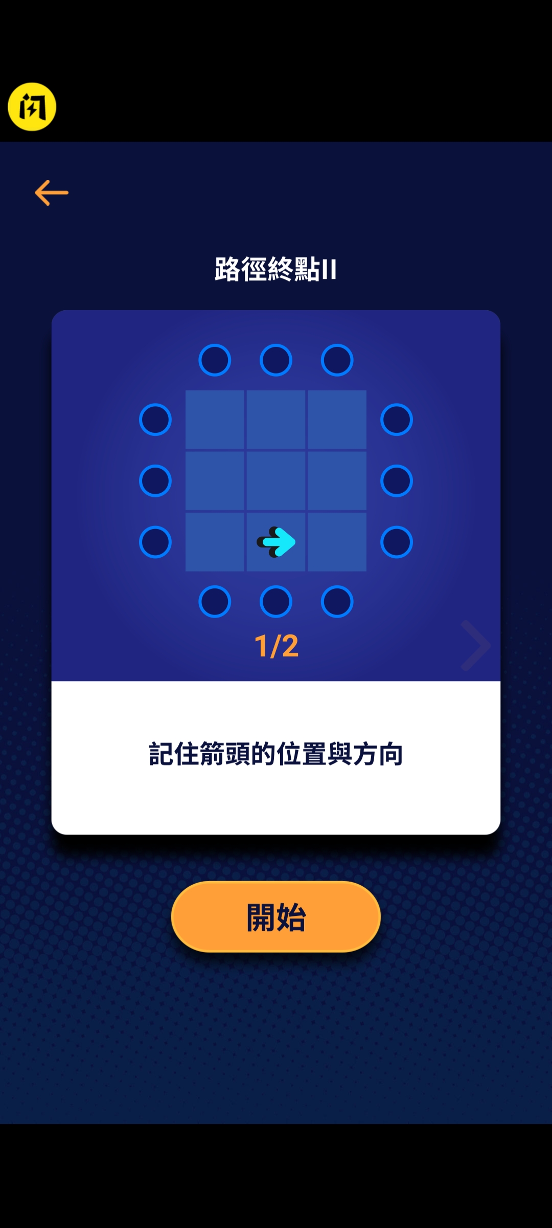 每日脑点心