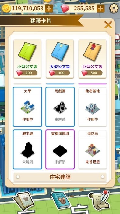 巴巴熊的城市