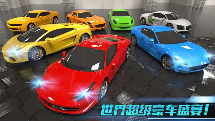 城市飞车1