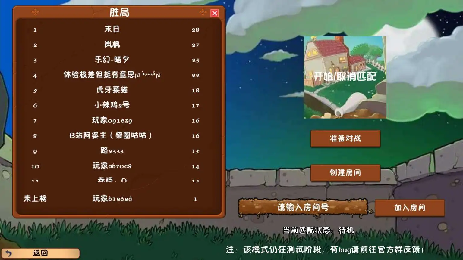 植物大战僵尸双人联机冒险时光