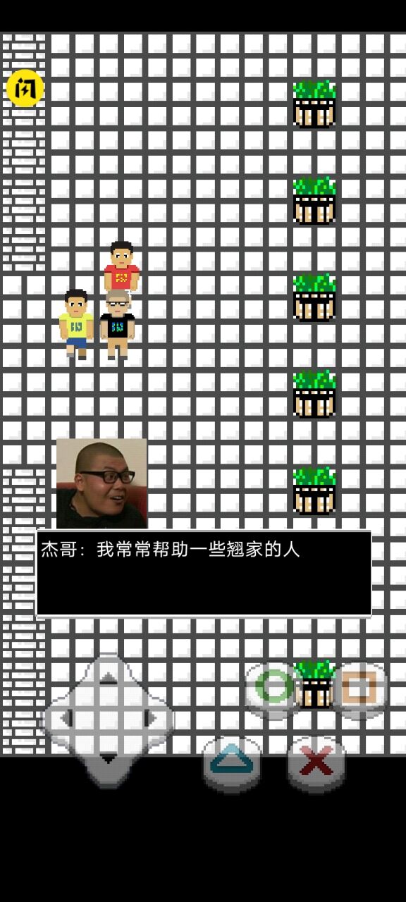 难逃一杰