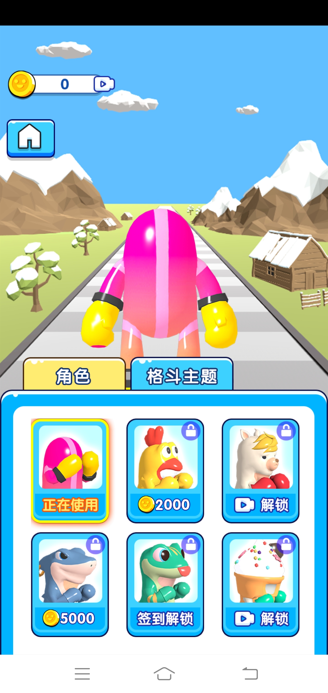 捣蛋鬼大作战