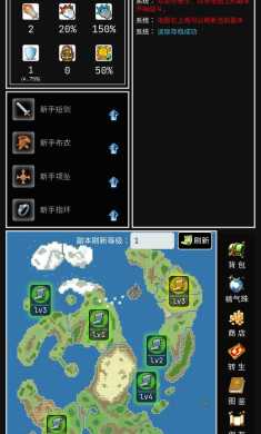 勇者的小冒险