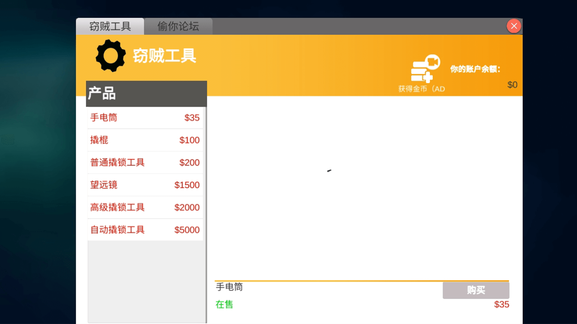 全境通缉