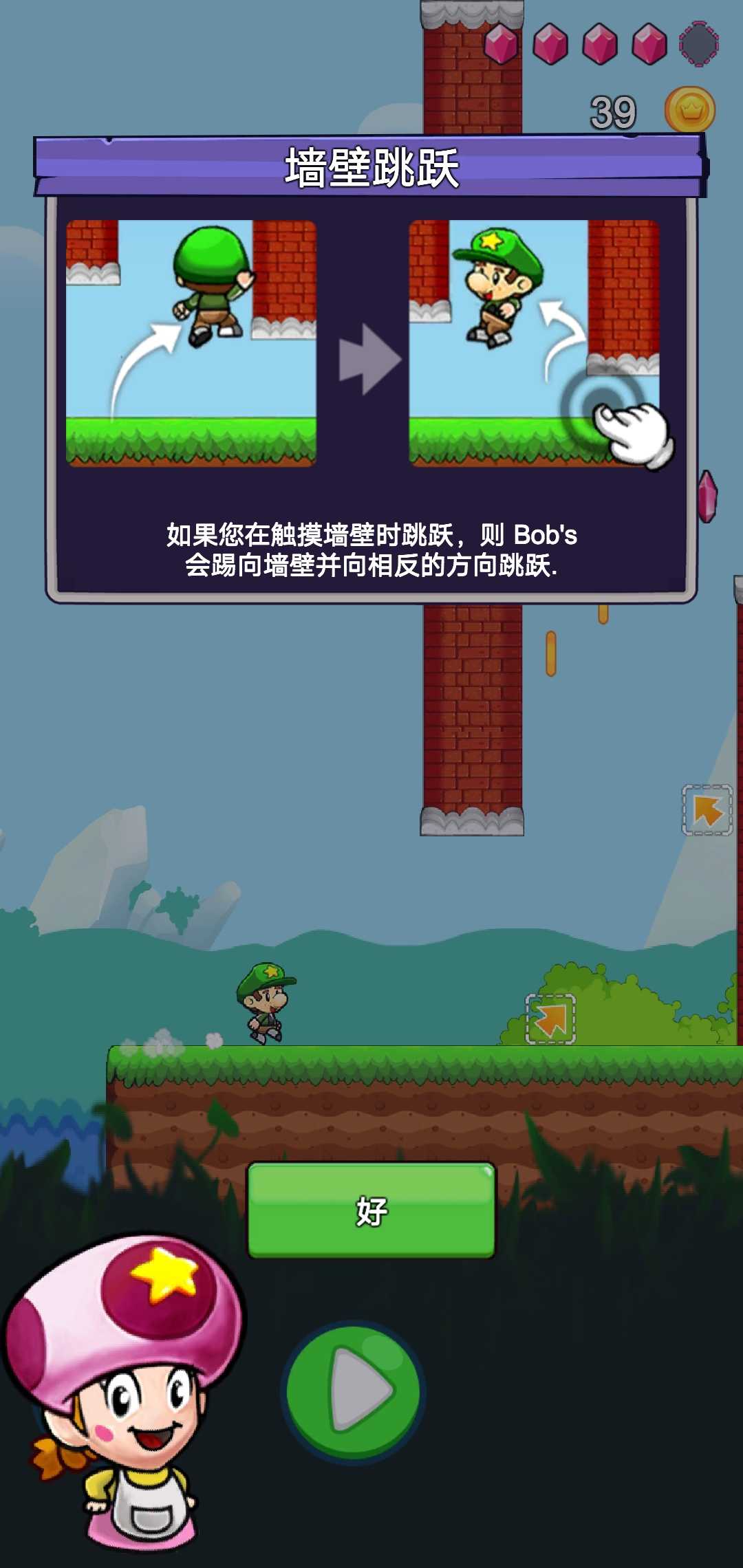 超级鲍勃