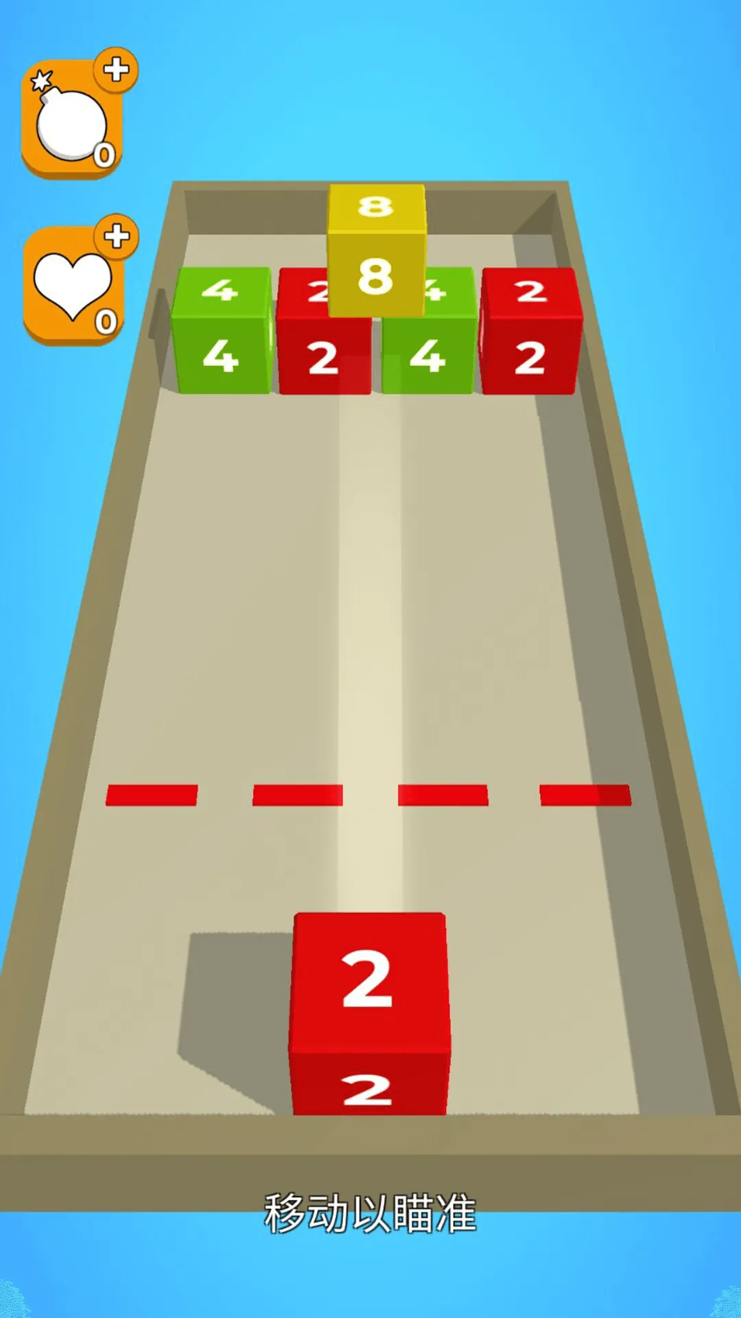 连锁方块2048