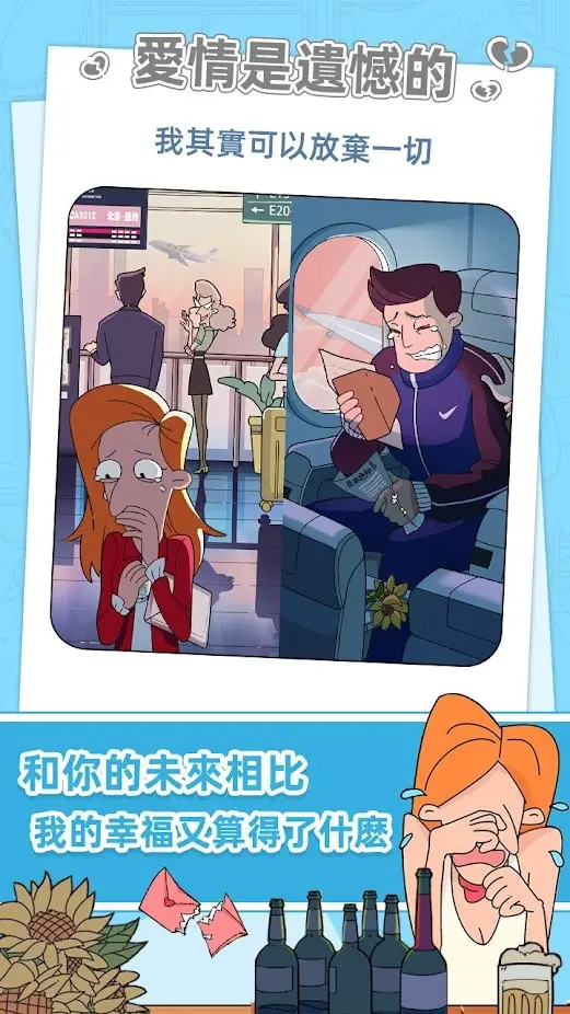 董小美的十段恋爱