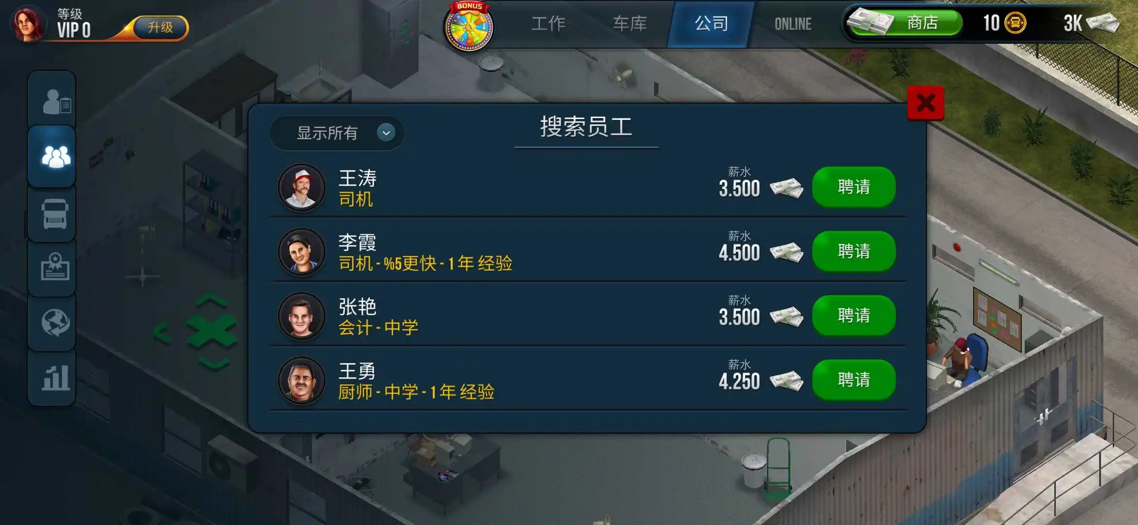 终极卡车模拟器(辅助菜单)