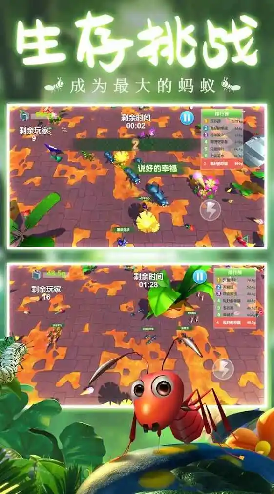 蚂蚁行军团 蚂蚁行军团