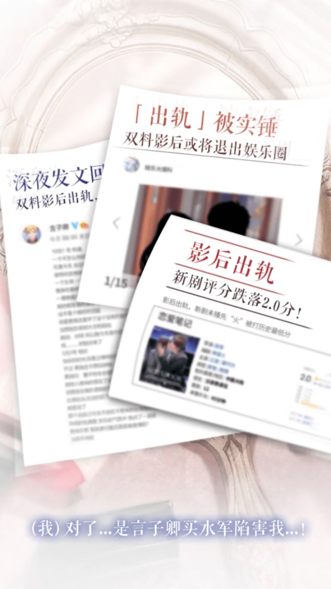 消失的轨迹