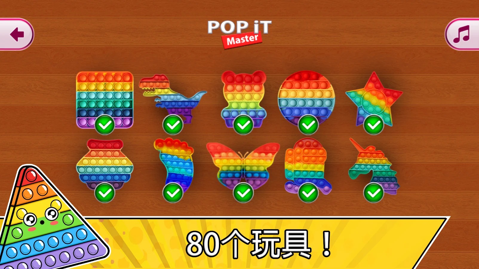抗压玩具镇静游戏