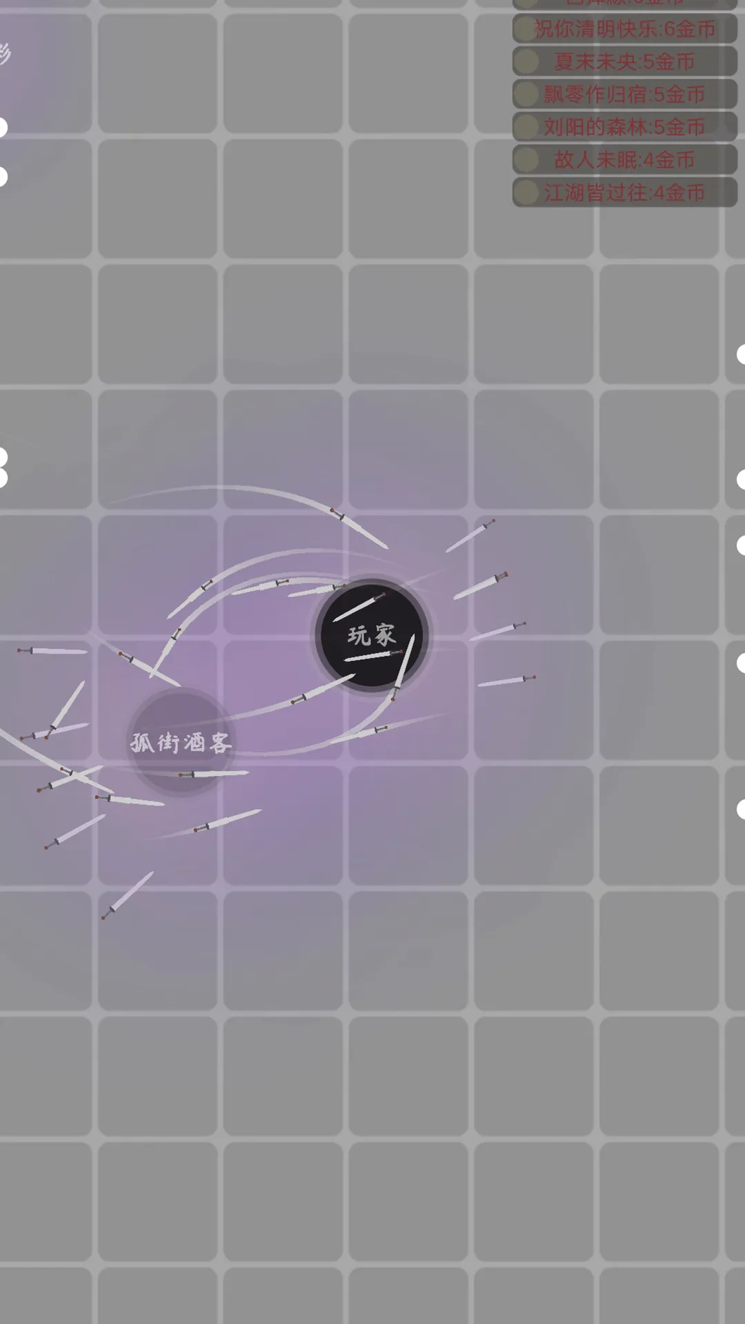 飞剑