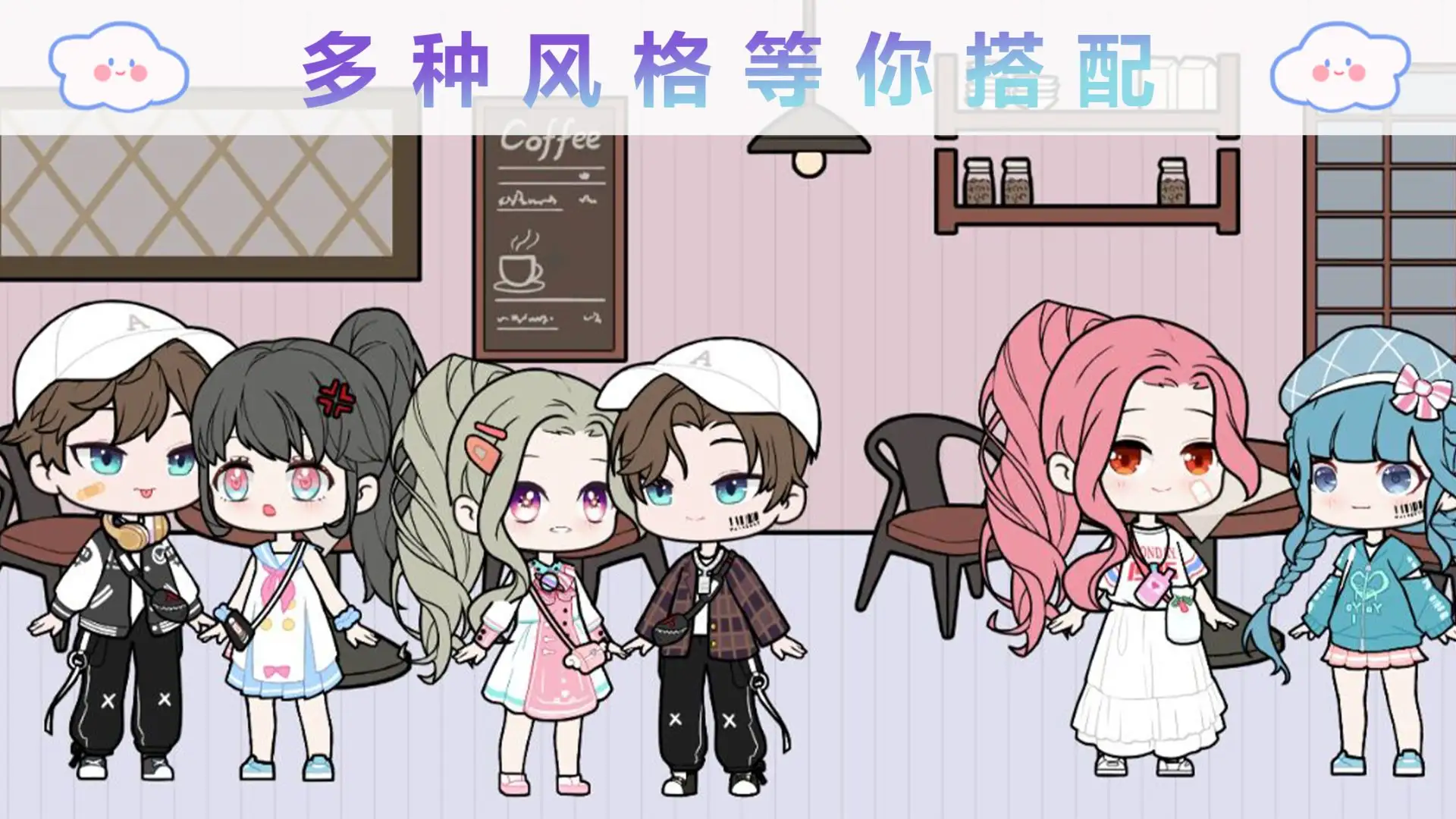 优优的换装娃娃