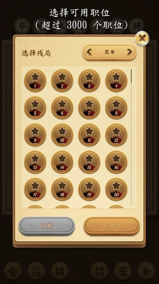 象棋