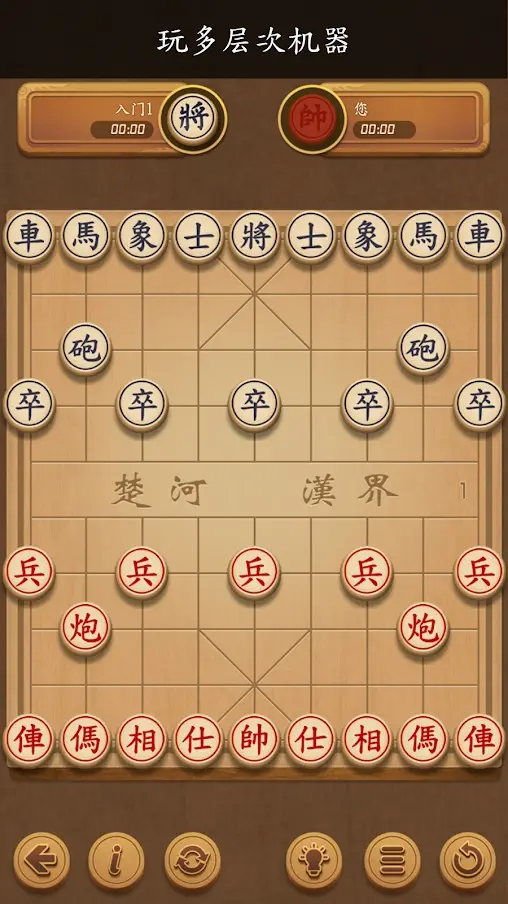 象棋