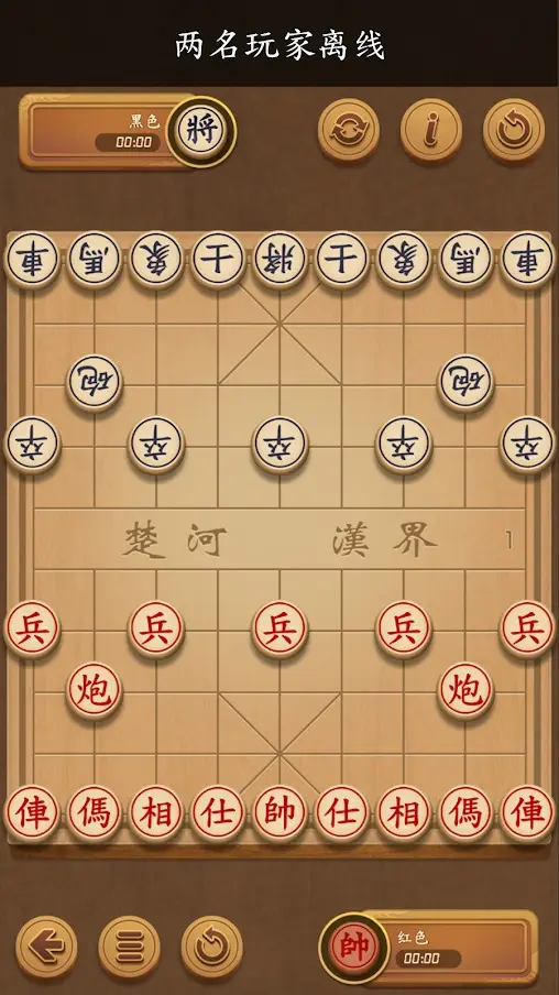 象棋